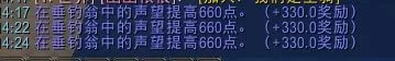 魔兽时光漫游坐骑一共几只　时光周坐骑-第7张