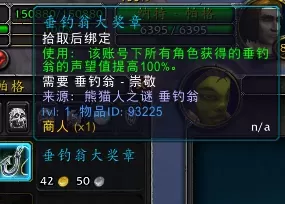 魔兽时光漫游坐骑一共几只　时光周坐骑-第6张