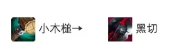 鳄鱼带什么符文天赋　2023鳄鱼上单出装-第9张