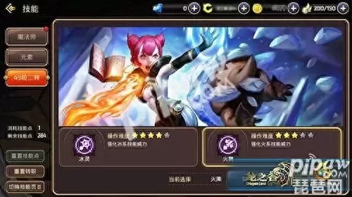 龙之谷火舞技能搭配　龙之谷手游火舞技能加点-第1张
