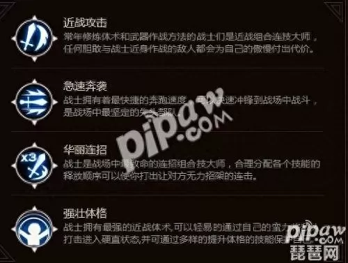 龙之谷手游战士攻略　龙之谷战士技能怎么加点-第1张
