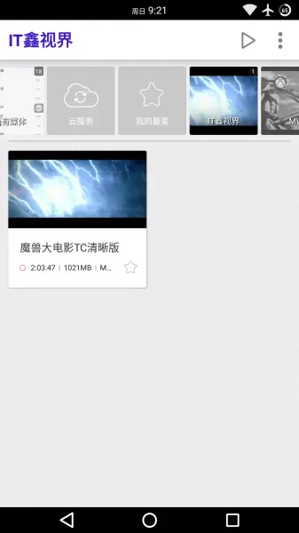 魔兽录像怎么快进　魔兽世界怎么录视频-第1张