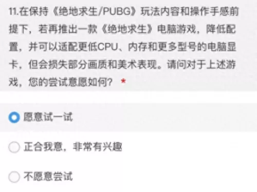 绝地求生国服低配版　吃鸡绝地求生低配版下载-第8张