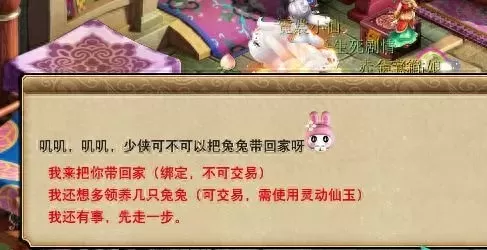 魔兽世界飞行坐骑哪个好看　魔兽世界飞行坐骑大全-第15张