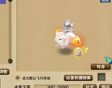 魔兽世界飞行坐骑哪个好看　魔兽世界飞行坐骑大全-第11张