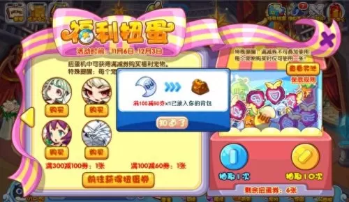 洛克王国怎么免费获得洛克钻　洛克王国7天vip必抓宠物-第1张