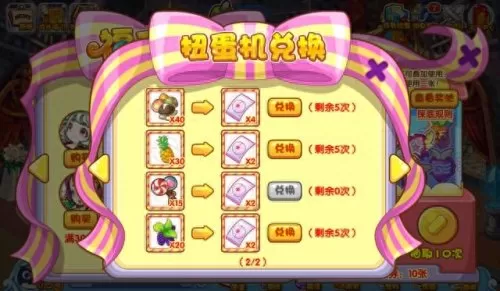洛克王国怎么免费获得洛克钻　洛克王国7天vip必抓宠物-第5张