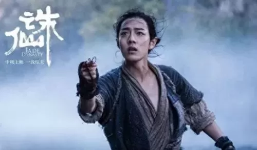 诛仙3胖哒　诛仙1019-第1张