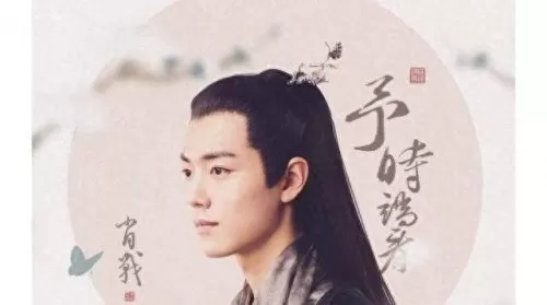 诛仙3胖哒　诛仙1019-第8张