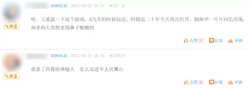 魔塔外传攻略　魔塔最后一关怎么打-第24张
