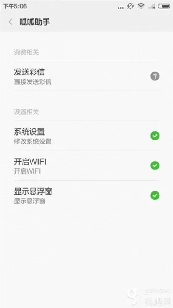 问道端游辅助去哪买　问道队长怎么挂机刷道-第3张