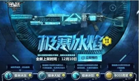 逆战以前的神器　逆战下架的武器-第1张
