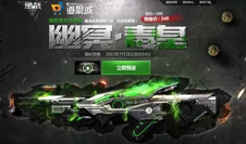 逆战以前的神器　逆战下架的武器-第6张