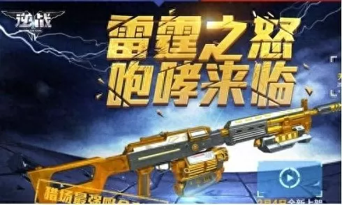 逆战以前的神器　逆战下架的武器-第9张
