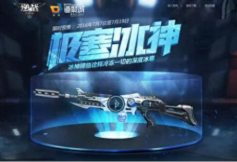 逆战以前的神器　逆战下架的武器-第12张