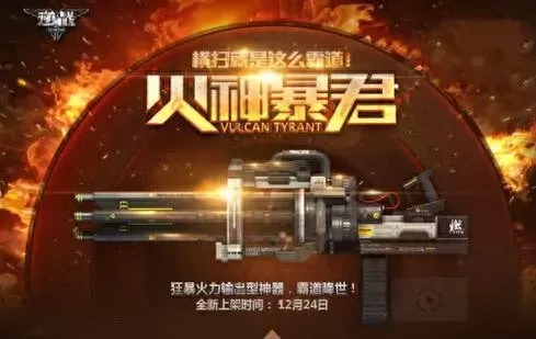 逆战以前的神器　逆战下架的武器-第11张