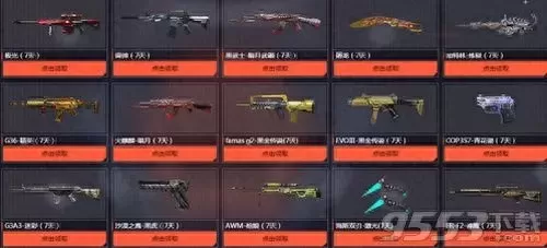 cf活动大全11月　CF活动大全-第2张