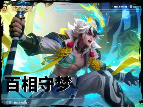 王者荣耀神秘商店皮肤列表2023　王者荣耀2021年神秘商店-第3张