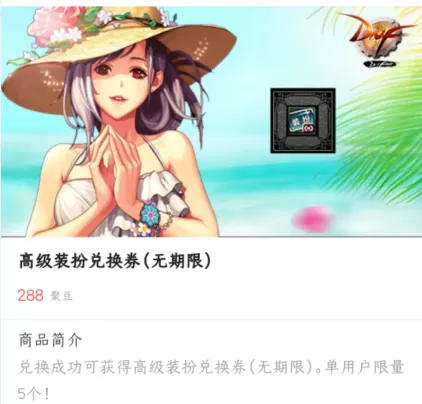 dnf打过的徽章能拿出来吗　dnf武器装扮可以打徽章吗-第3张