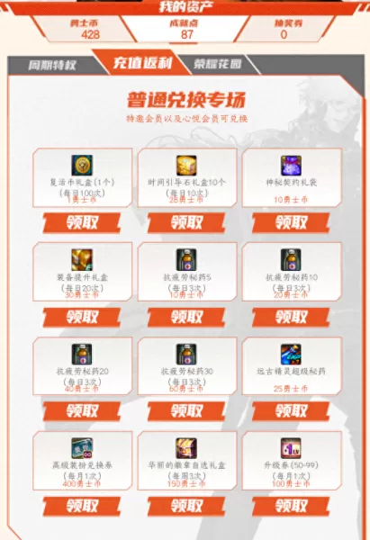 dnf打过的徽章能拿出来吗　dnf武器装扮可以打徽章吗-第4张
