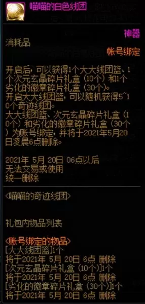 dnf打过的徽章能拿出来吗　dnf武器装扮可以打徽章吗-第7张