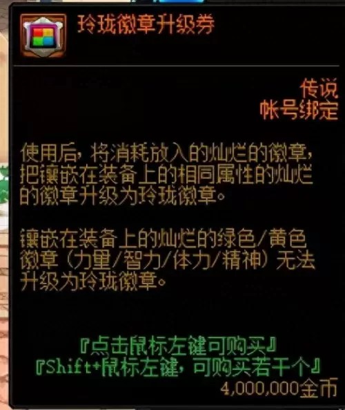 dnf打过的徽章能拿出来吗　dnf武器装扮可以打徽章吗-第10张