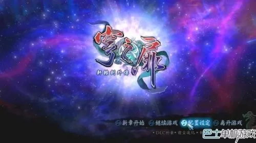 轩辕剑6攻略pdf　轩辕剑6支线任务攻略-第3张
