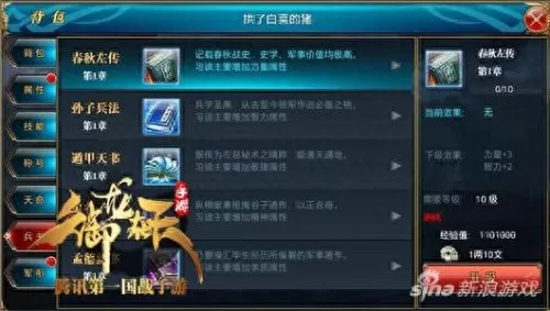 御龙在天重剑属性推荐　御龙在天羽扇技能搭配-第2张