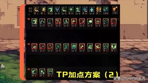dnf女元素110加点　110级版本武神加点推荐-第5张