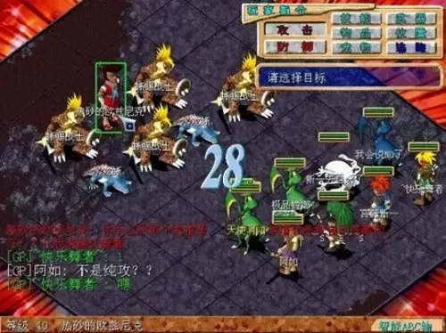 魔力宝贝神兽　贝兹雷姆的迷宫-第3张