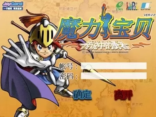 魔力宝贝神兽　贝兹雷姆的迷宫-第5张