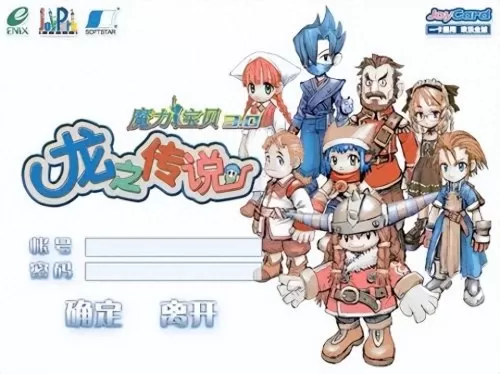 魔力宝贝神兽　贝兹雷姆的迷宫-第8张