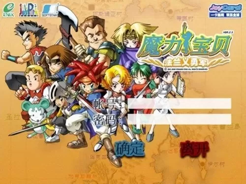 魔力宝贝神兽　贝兹雷姆的迷宫-第7张