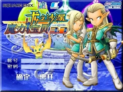 魔力宝贝神兽　贝兹雷姆的迷宫-第12张