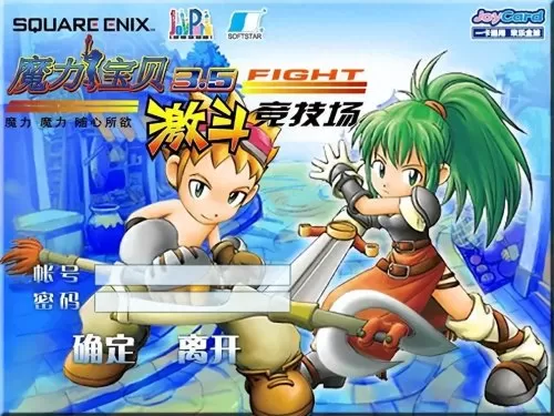 魔力宝贝神兽　贝兹雷姆的迷宫-第10张