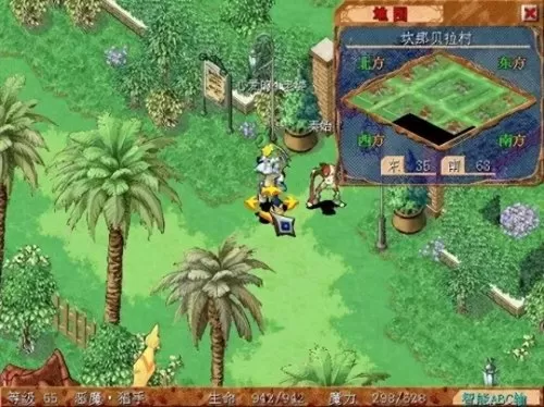 魔力宝贝神兽　贝兹雷姆的迷宫-第11张