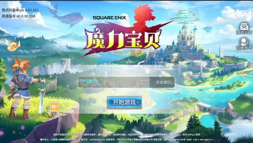 魔力宝贝神兽　贝兹雷姆的迷宫-第15张