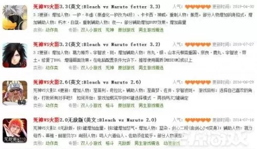 死神vs火影网页版网址　死神vs火影的网址-第18张