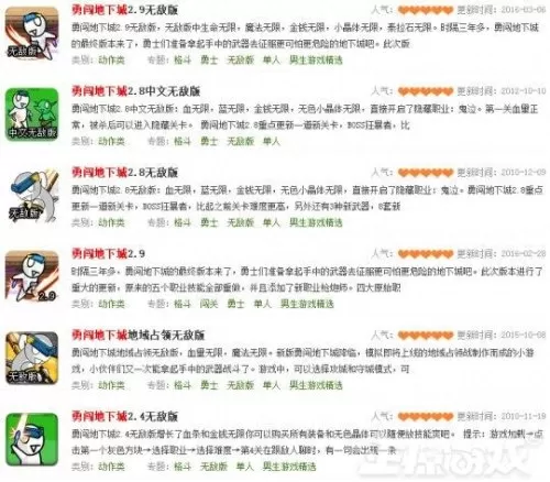 死神vs火影网页版网址　死神vs火影的网址-第14张