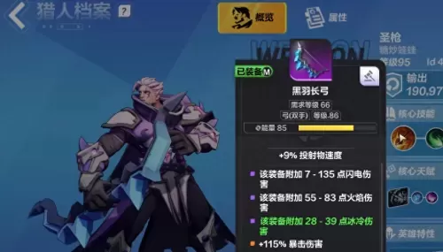 火炬之光2全技能最强职业　火炬之光2单机职业选择-第11张
