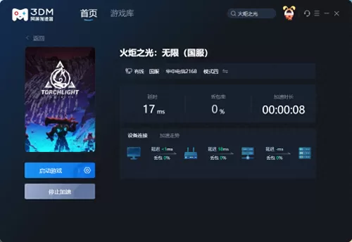 火炬之光2全技能最强职业　火炬之光2单机职业选择-第13张