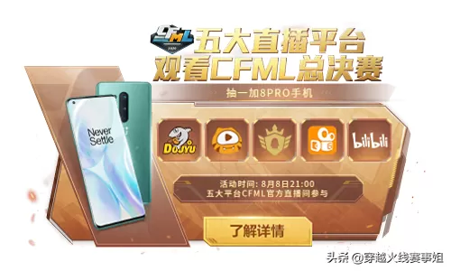 cf赛事福利码　穿越火线福利码-第2张