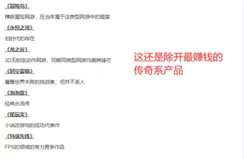 龙之谷赚钱职业排行榜　龙之谷哪些职业是T1-第2张