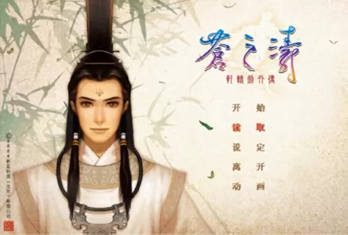 风色幻想6攻略boss捕捉　风色幻想6称号攻略-第9张