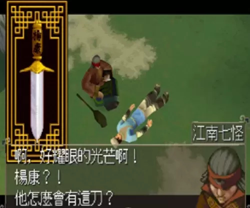 风色幻想6攻略boss捕捉　风色幻想6称号攻略-第15张