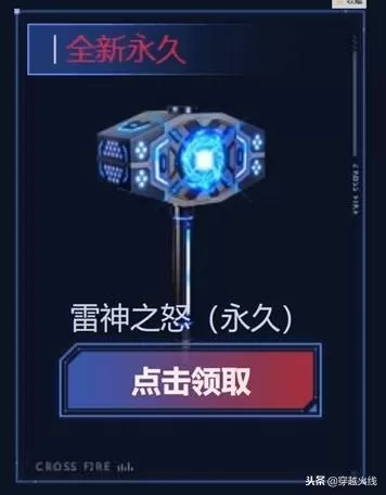 穿越火线雷神之怒　雷神之怒是英雄武器吗-第2张