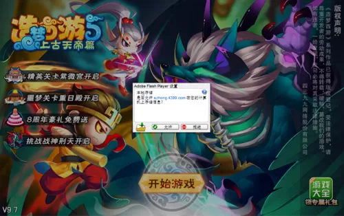 造梦西游1装备掉落表　造梦西游1掉率这么低吗-第4张