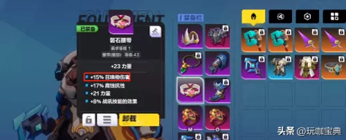 火炬之光最肉加点　火炬之光2开荒最快-第9张