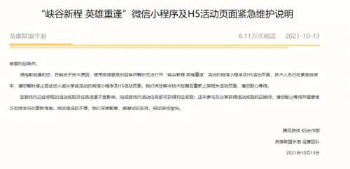 英雄联盟手游进不去　英雄联盟韩服手游进不去-第23张