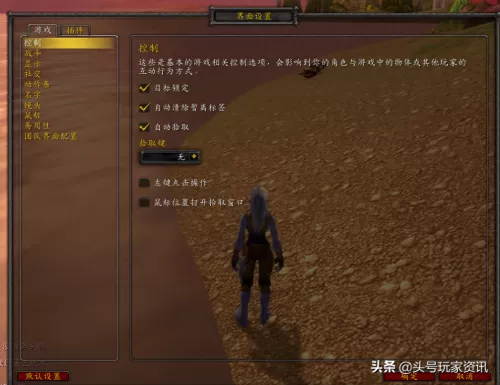 魔兽窗口化画面不跟鼠标移动　魔兽世界窗口化会自动缩小-第1张